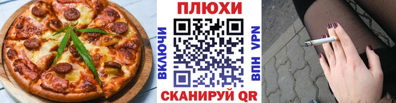 закладка Шумиха Еда ТГК марихуана