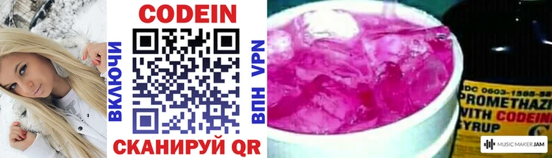 Кодеиновый сироп Lean Purple Drank  продажа наркотиков  Шумиха 