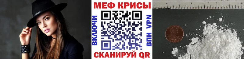 МЕФ кристаллы ссылка на мегу как зайти Шумиха купить сайты