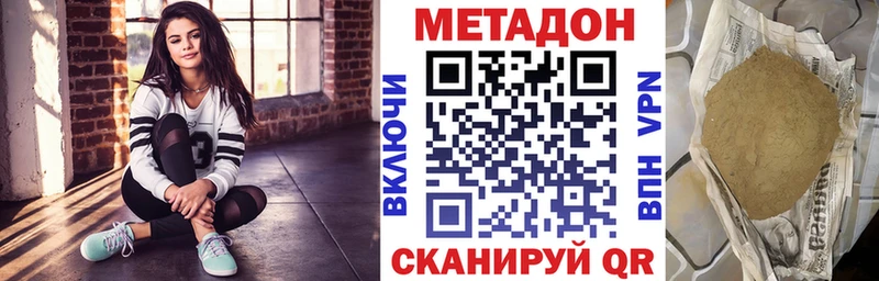 МЕТАДОН methadone  Шумиха 