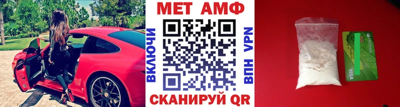 МЕТАМФЕТАМИН мет Шумиха
